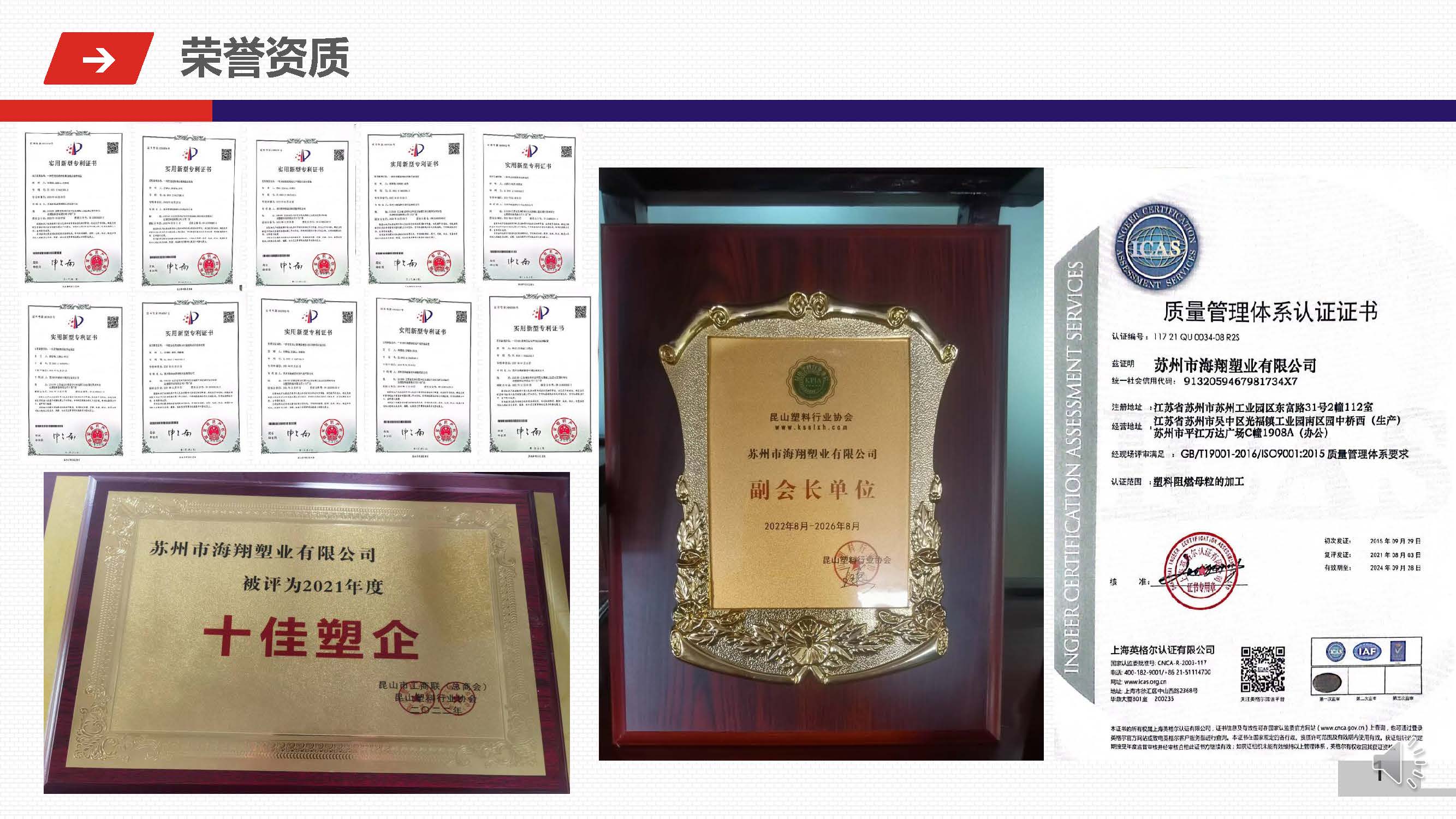 PA直营公司介绍1(1)_页面_1